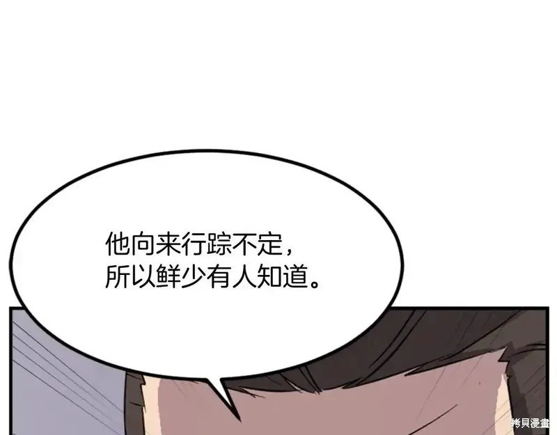 不死至尊漫画,第140话2图