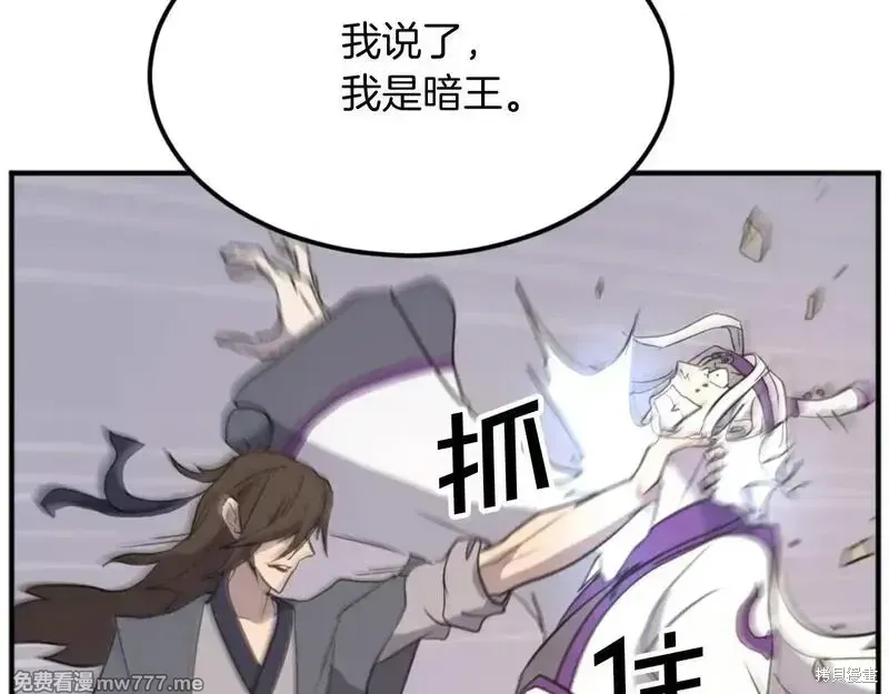 不死至尊漫画,第181话1图