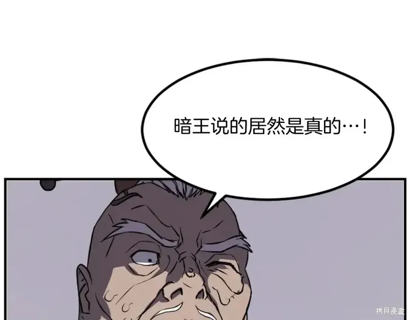 不死至尊漫画,第137话2图