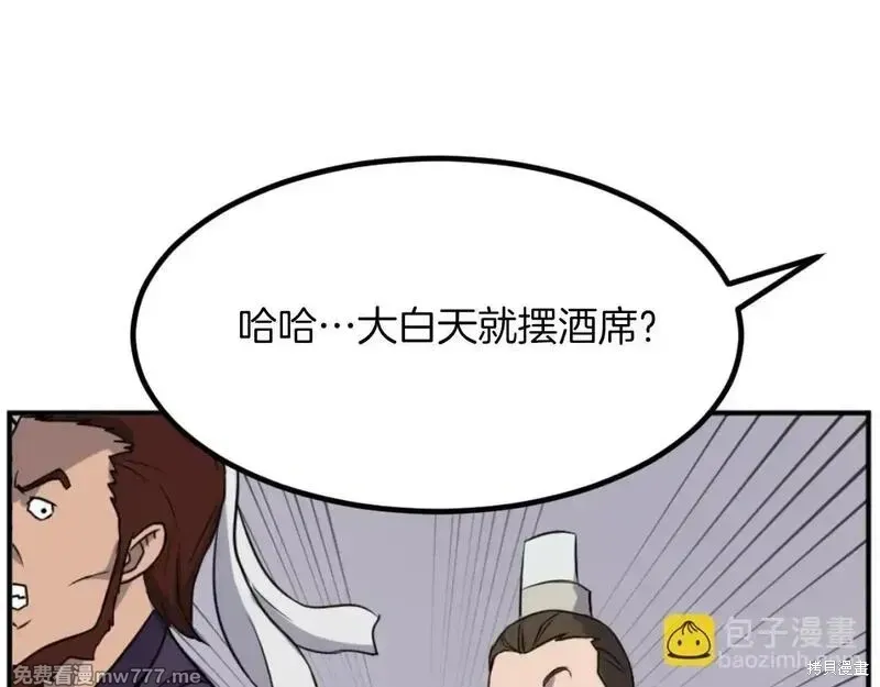 不死至尊漫画,第164话1图