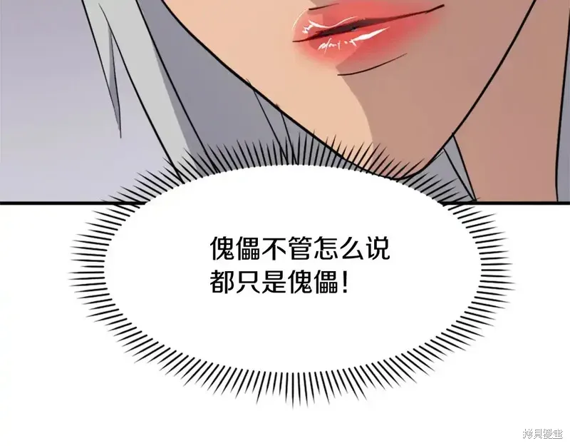 不死至尊漫画,第128话1图