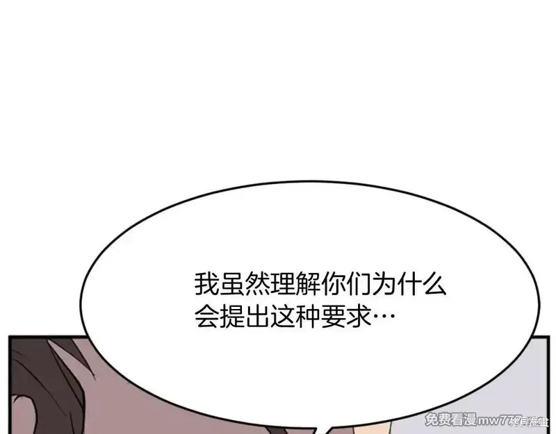 不死至尊漫画,第162话1图