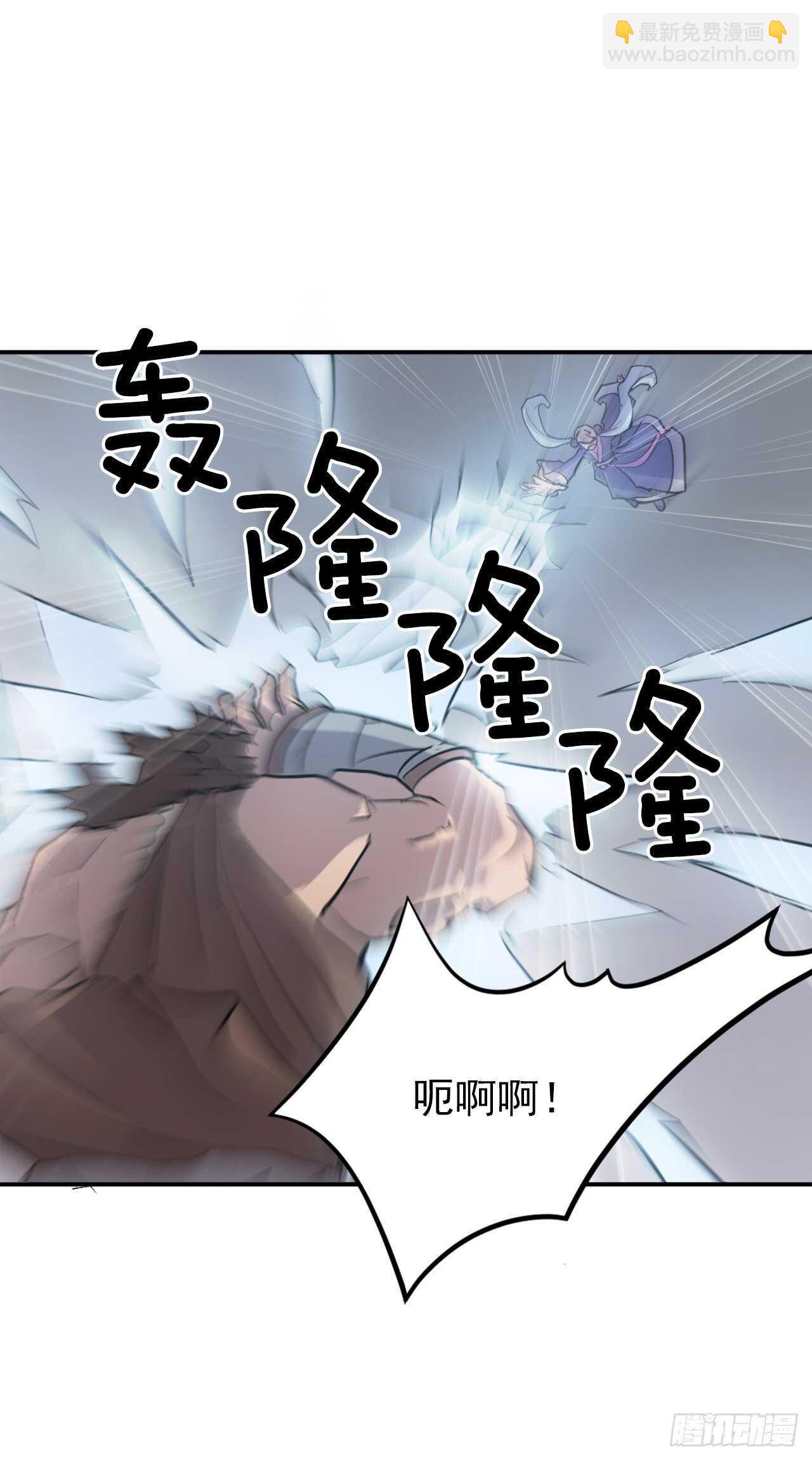 不死至尊漫画,14.救星登场3图