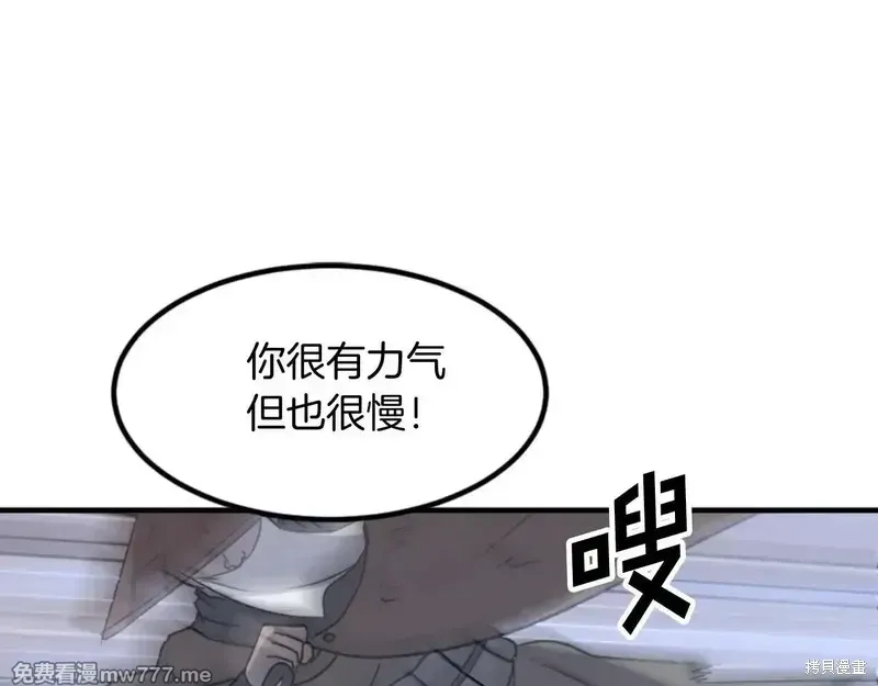 不死至尊漫画,第151话3图