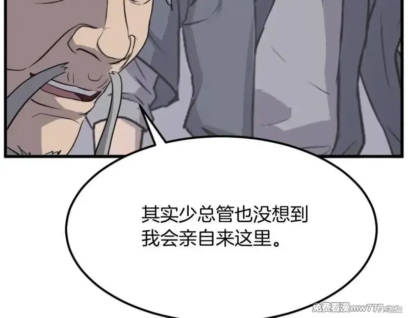 不死至尊漫画,第181话5图