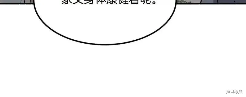 不死至尊漫画,第188话5图