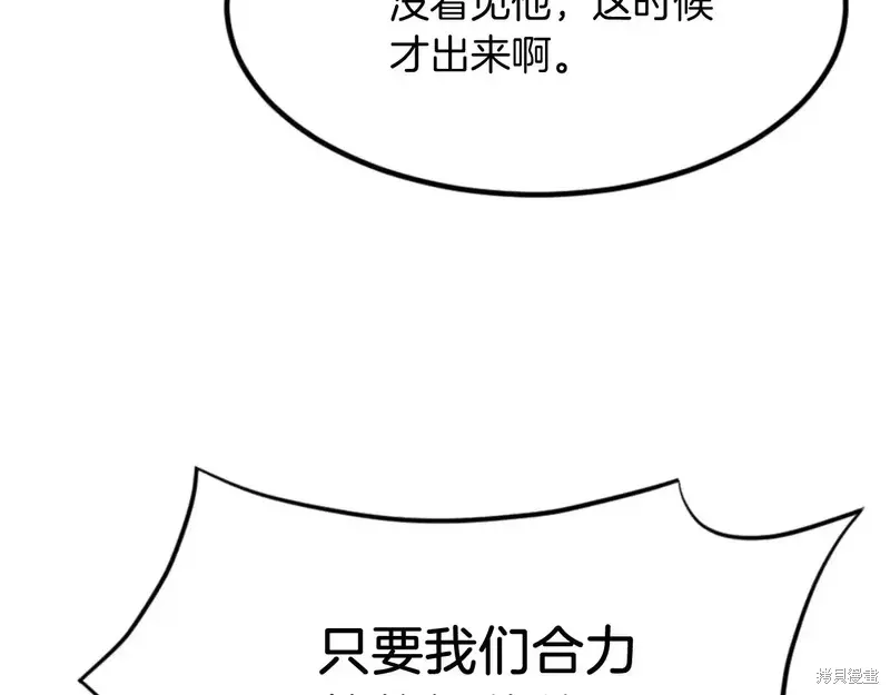 不死至尊漫画,第146话1图