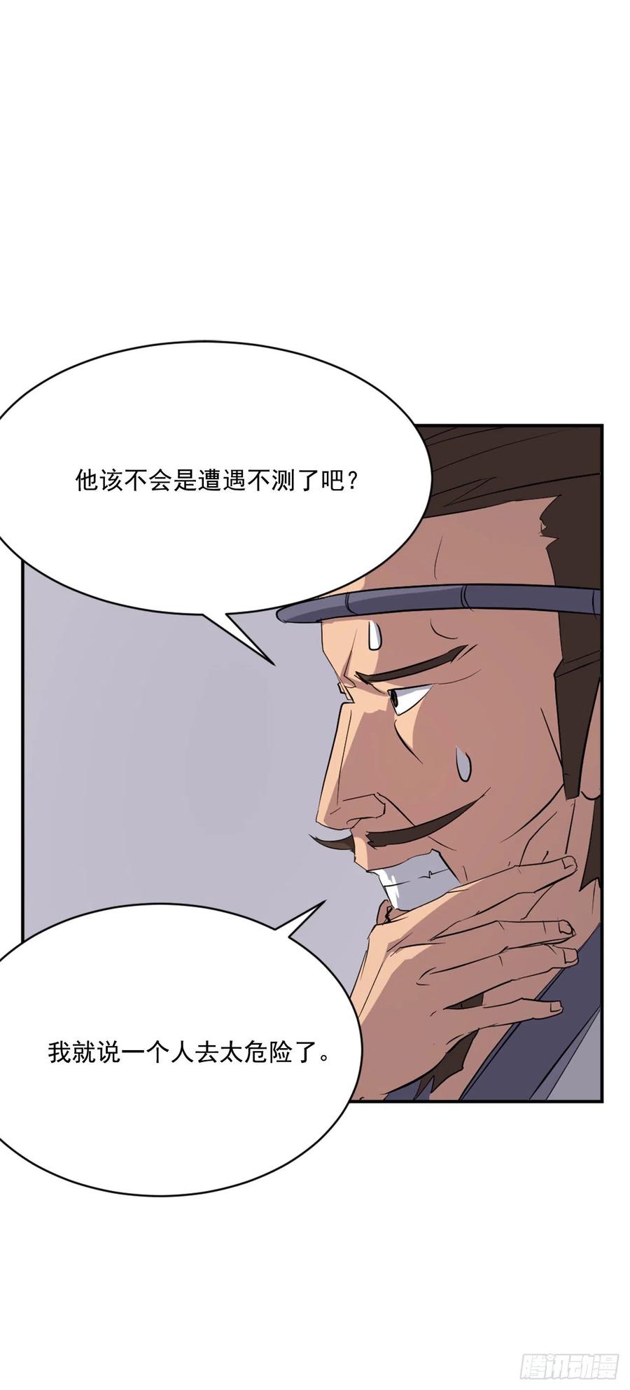 不死至尊漫画,39.父母归来5图