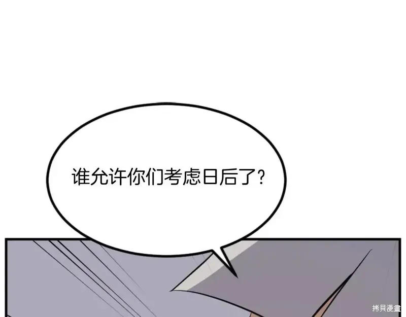 不死至尊漫画,第148话1图