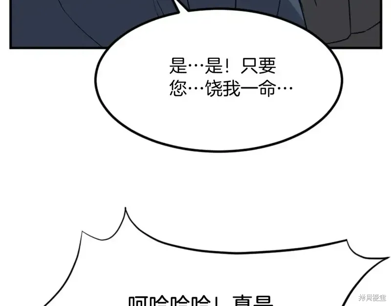 不死至尊漫画,第136话4图