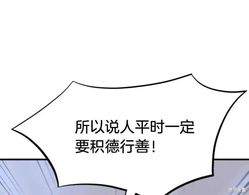 不死至尊漫画,第146话2图