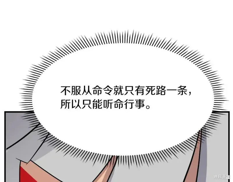 不死至尊漫画,第128话3图