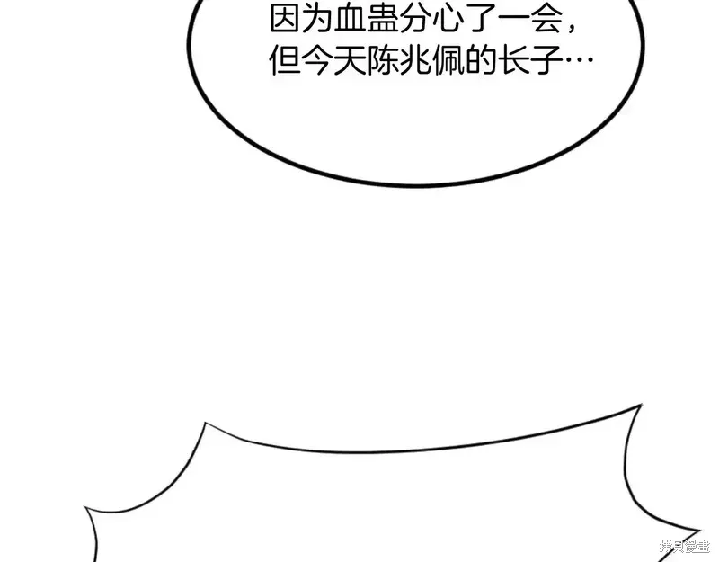 不死至尊漫画,第137话5图