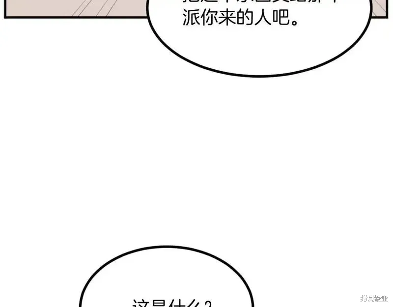 不死至尊漫画,第161话5图