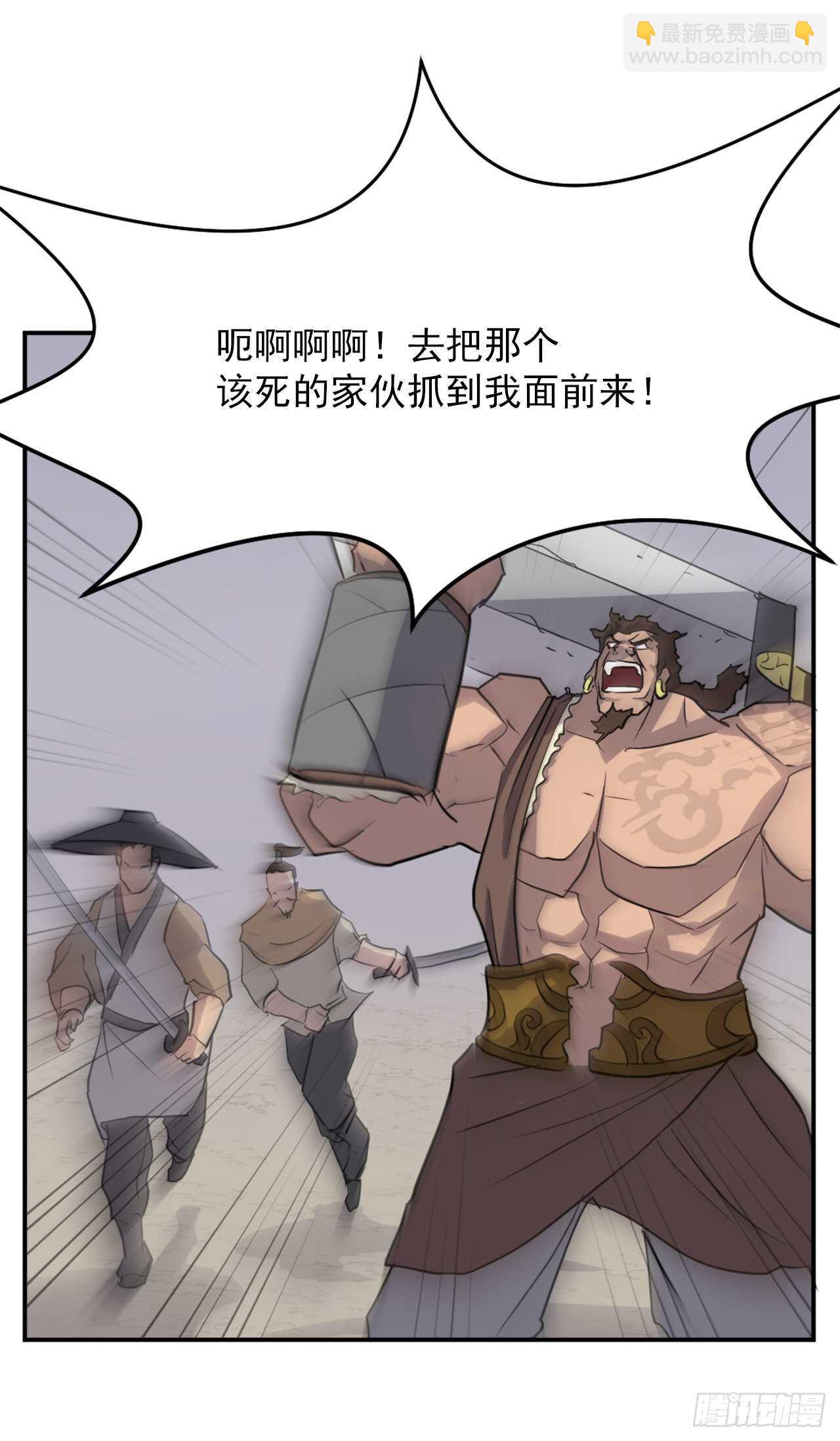 不死至尊漫画,14.救星登场4图