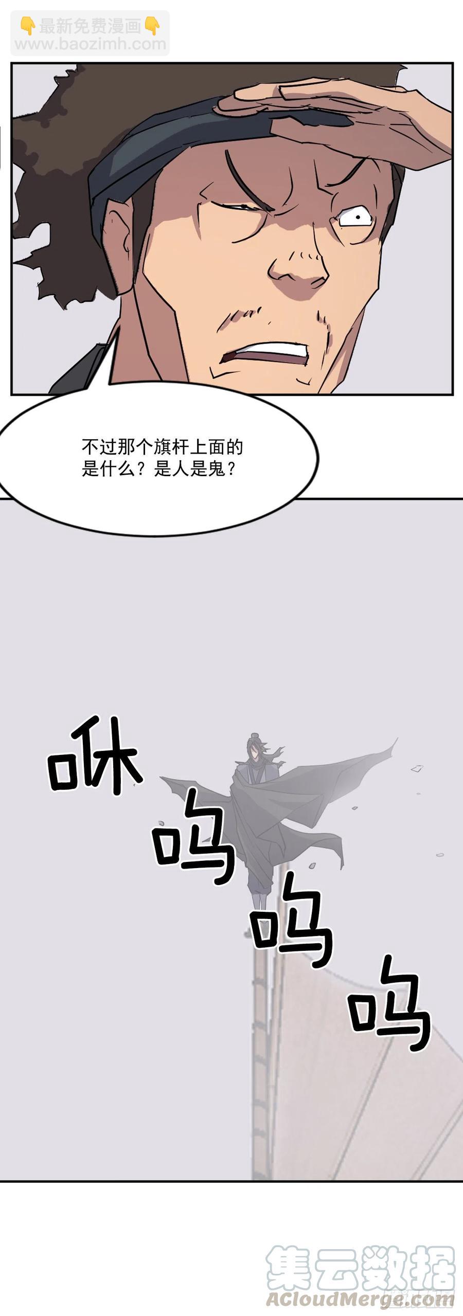 不死至尊漫画,55.茂宇4图