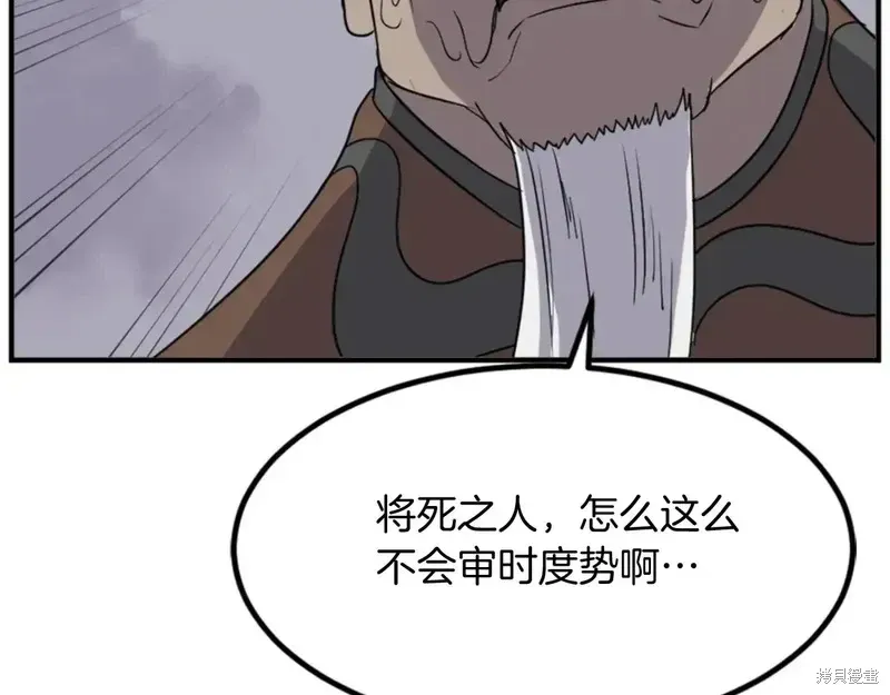 不死至尊漫画,第146话3图