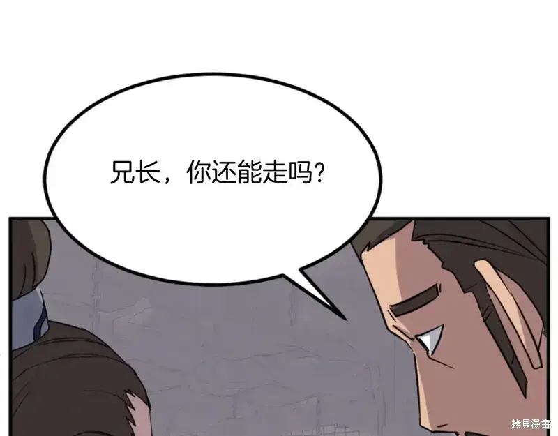 不死至尊漫画,第136话5图