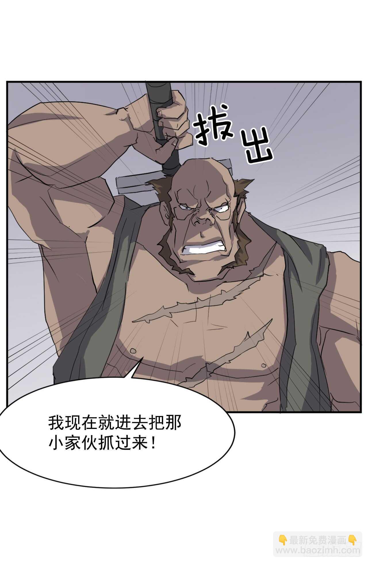 不死至尊漫画,23.灵丹妙药2图