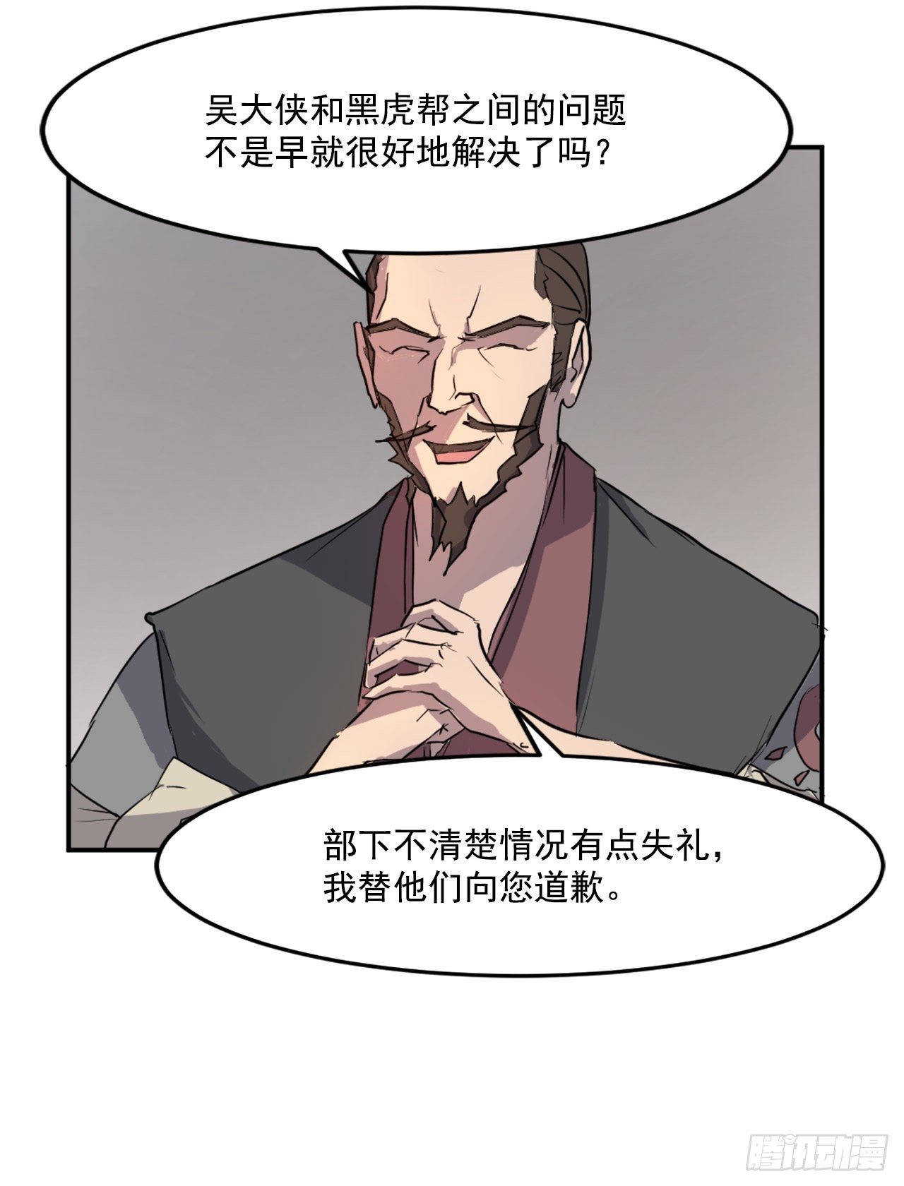 不死至尊漫画,9.摆平事端3图