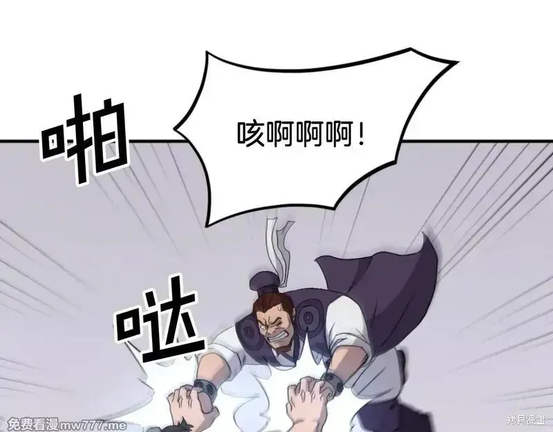 不死至尊漫画,第166话3图