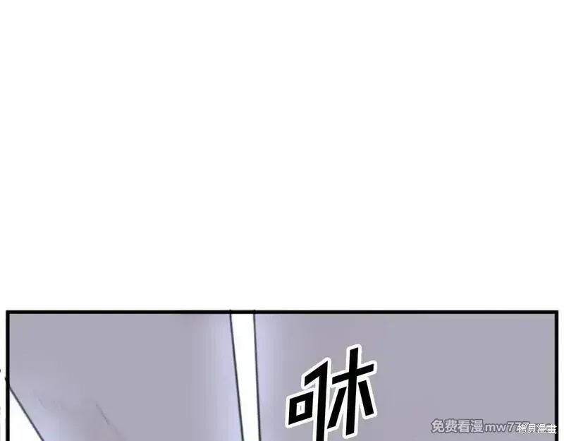 不死至尊漫画,第177话1图