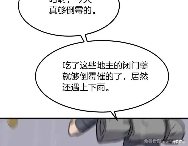 不死至尊漫画,第185话5图