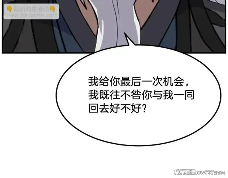 不死至尊漫画,第177话1图