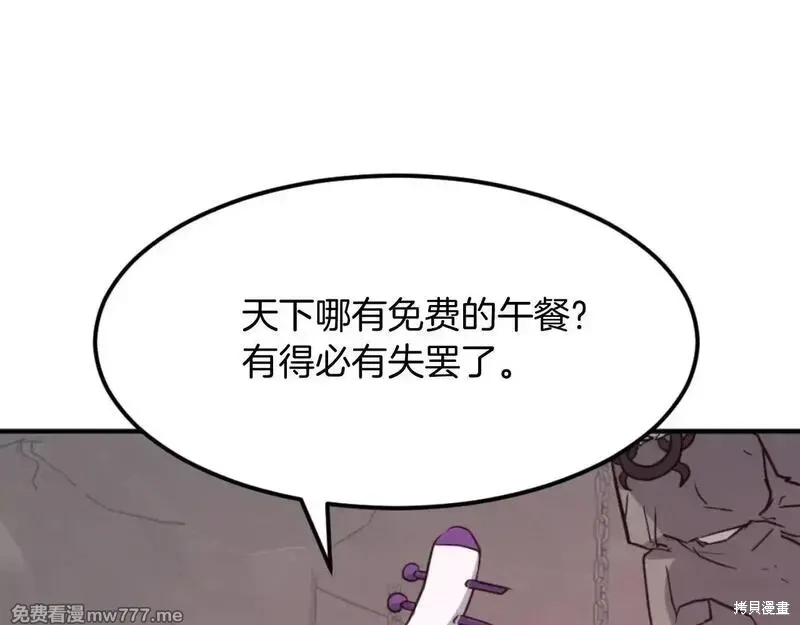 不死至尊漫画,第177话2图