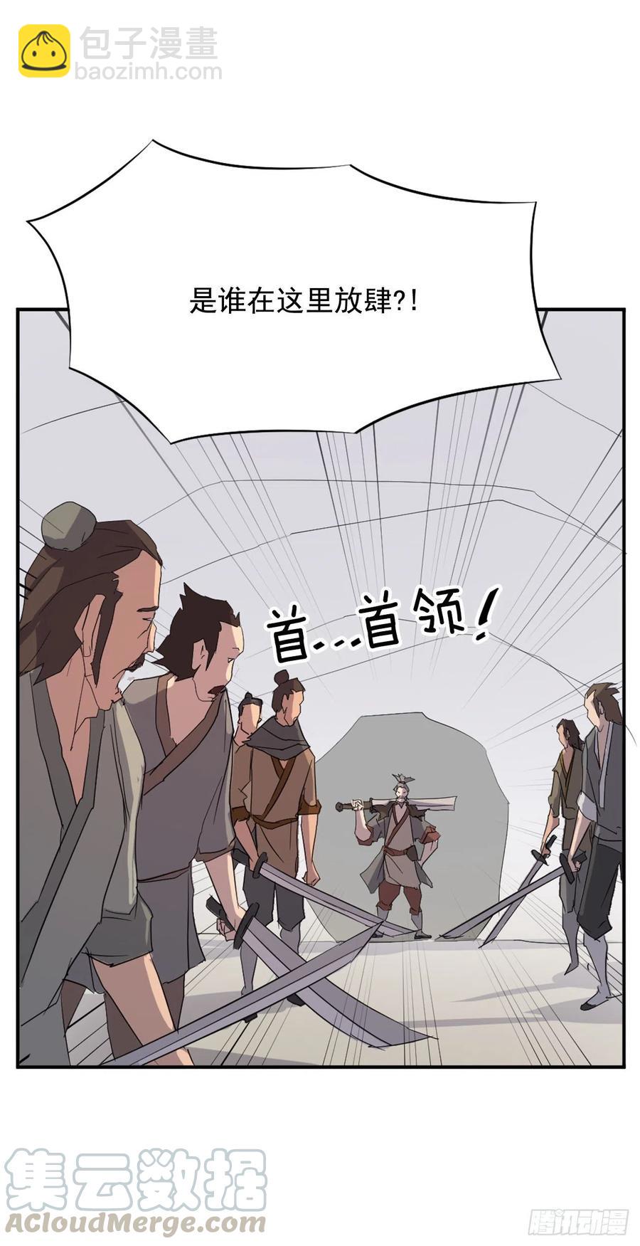 不死至尊漫画,41.血虎1图