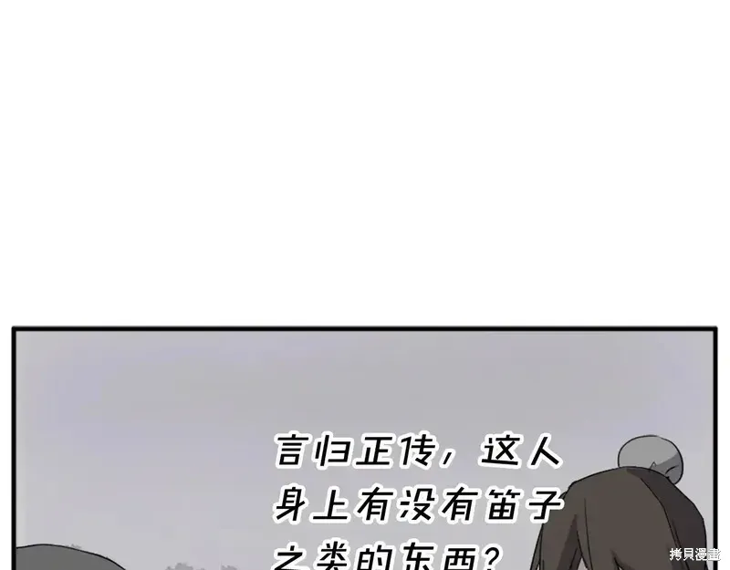 不死至尊漫画,第127话1图