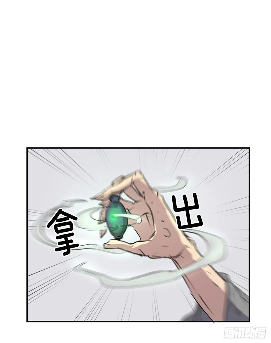 不死至尊漫画,45.抉择3图