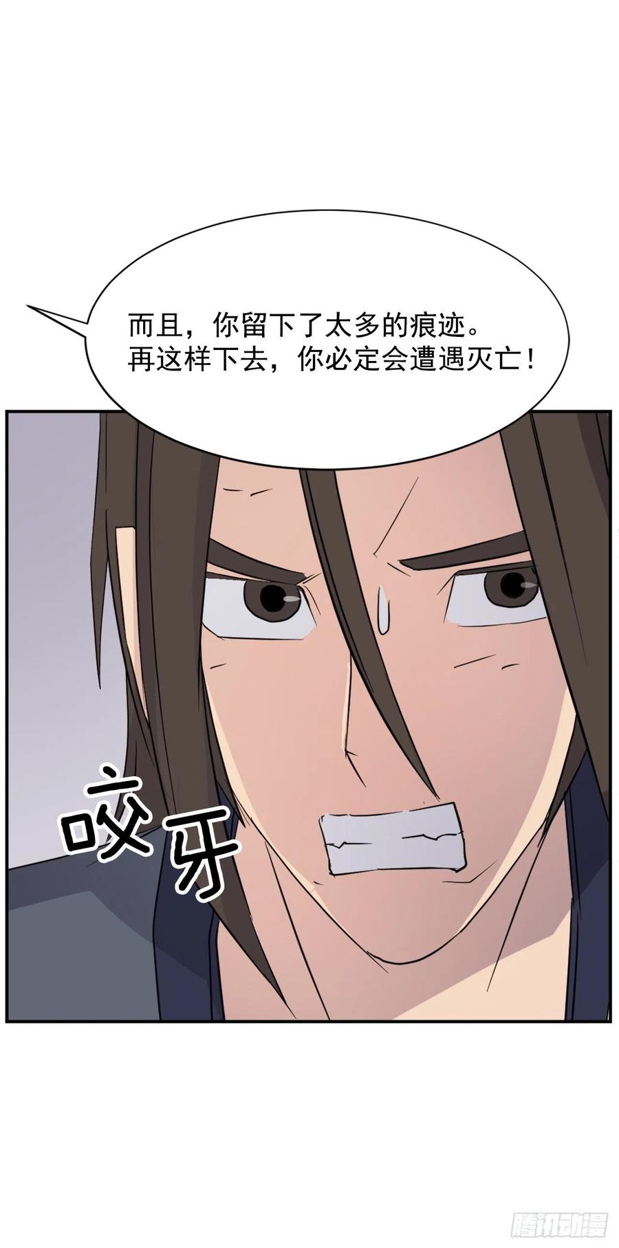 不死至尊漫画,77.苏醒5图