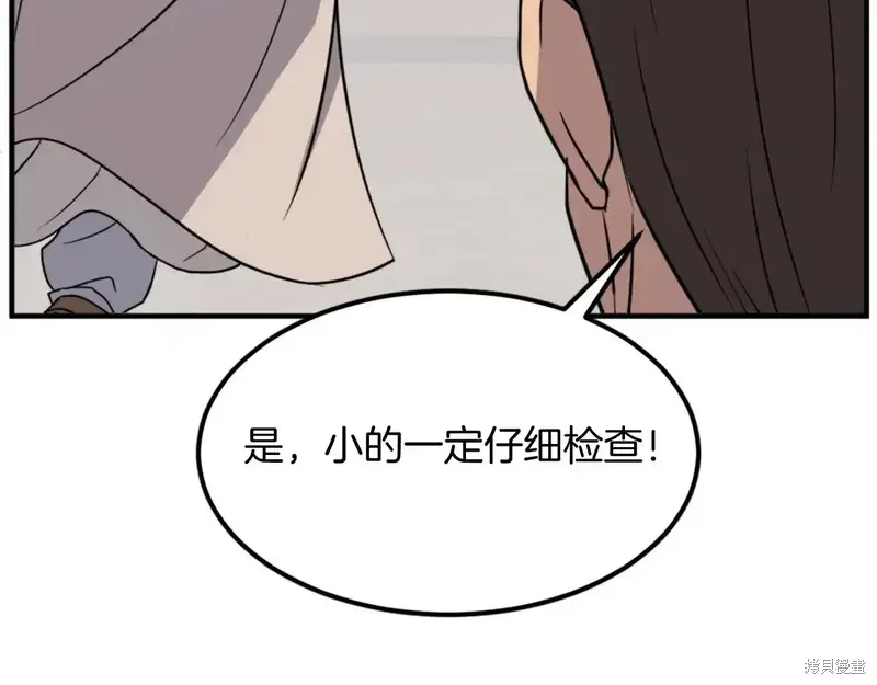 不死至尊漫画,第130话5图