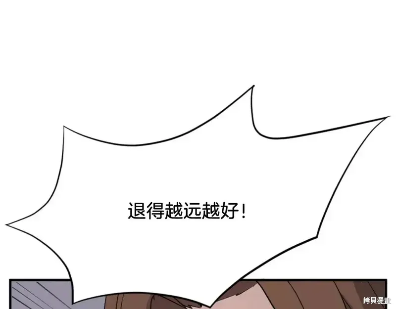 不死至尊漫画,第137话1图