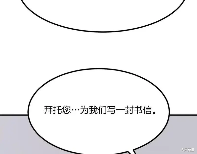 不死至尊漫画,第162话4图