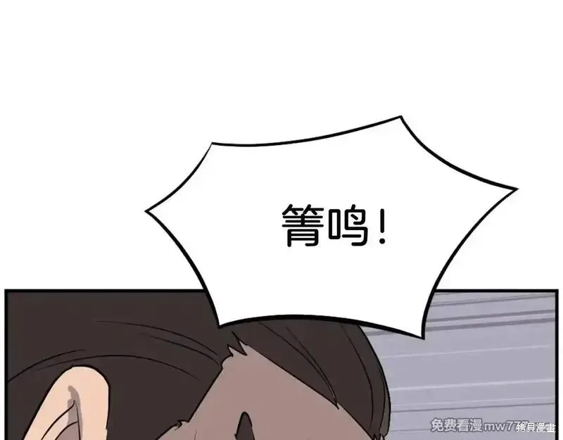 不死至尊漫画,第188话1图