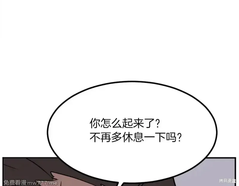 不死至尊漫画,第152话5图