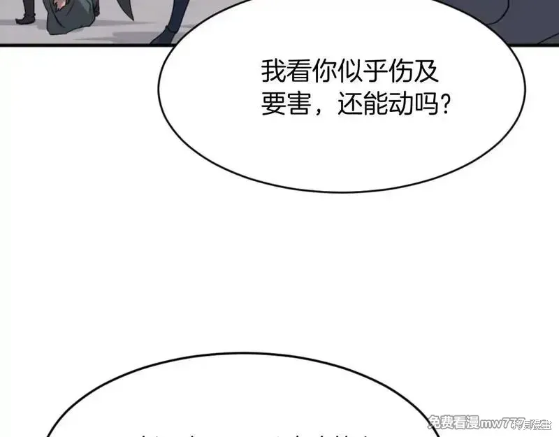 不死至尊漫画,第170话5图