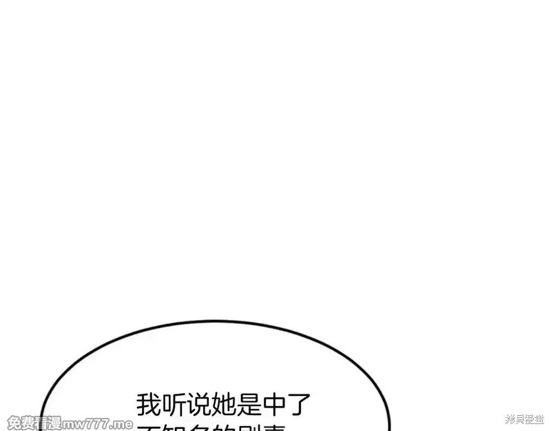 不死至尊漫画,第152话2图