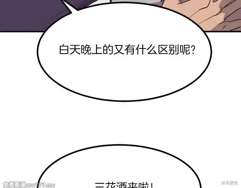 不死至尊漫画,第164话3图