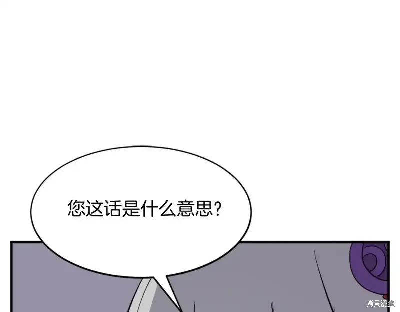 不死至尊漫画,第128话5图