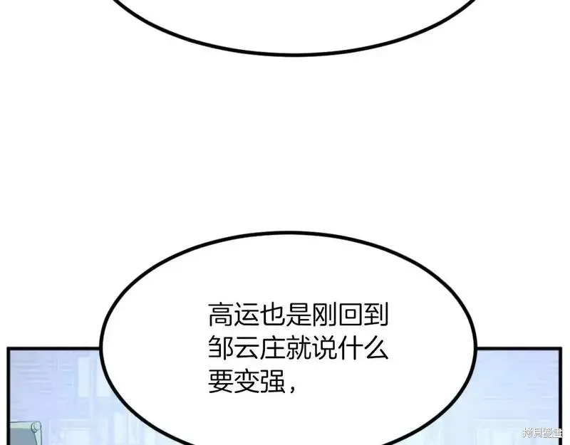 不死至尊漫画,第162话5图