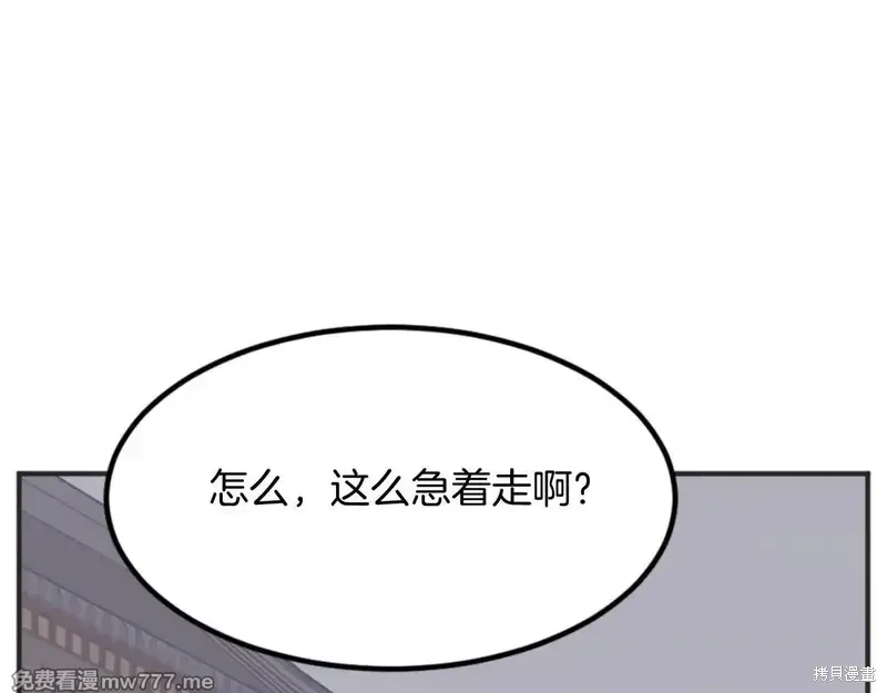 不死至尊漫画,第155话4图