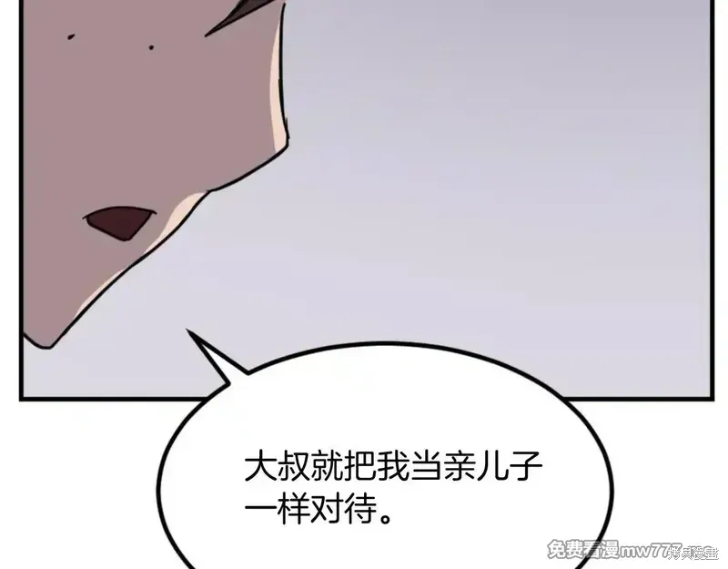 不死至尊漫画,第156话3图