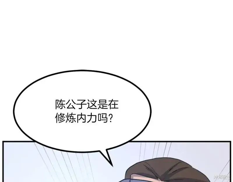 不死至尊漫画,第163话1图