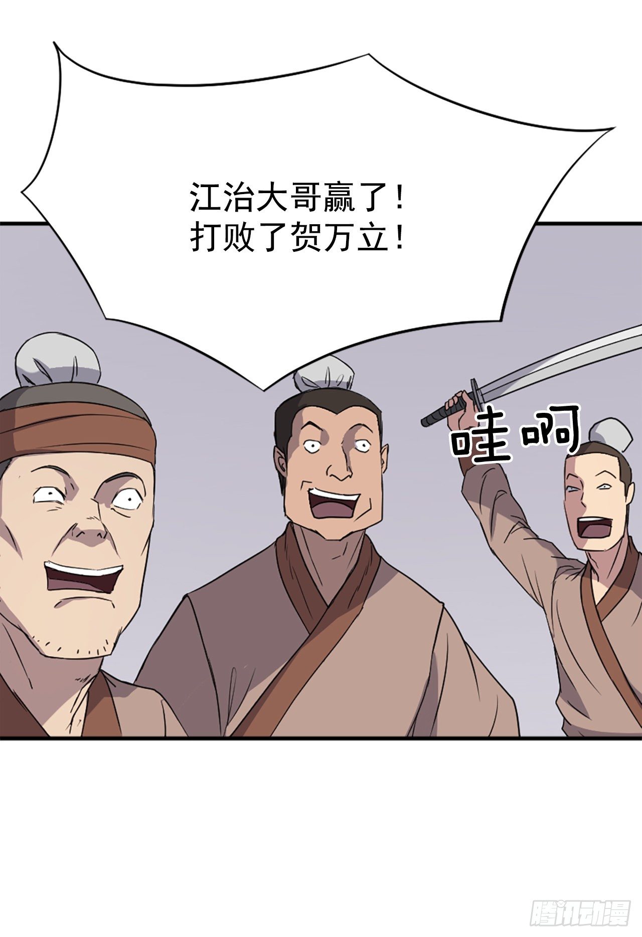 不死至尊漫画,92.夺回5图