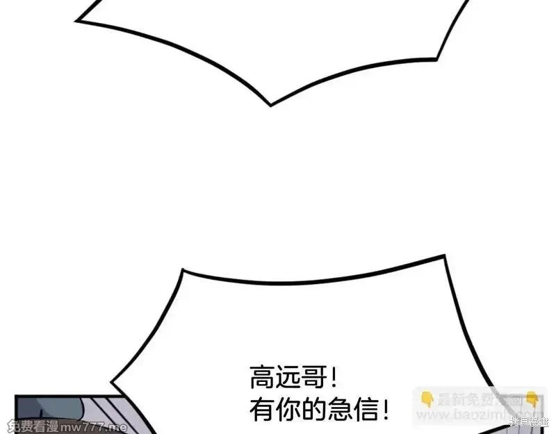 不死至尊漫画,第161话4图