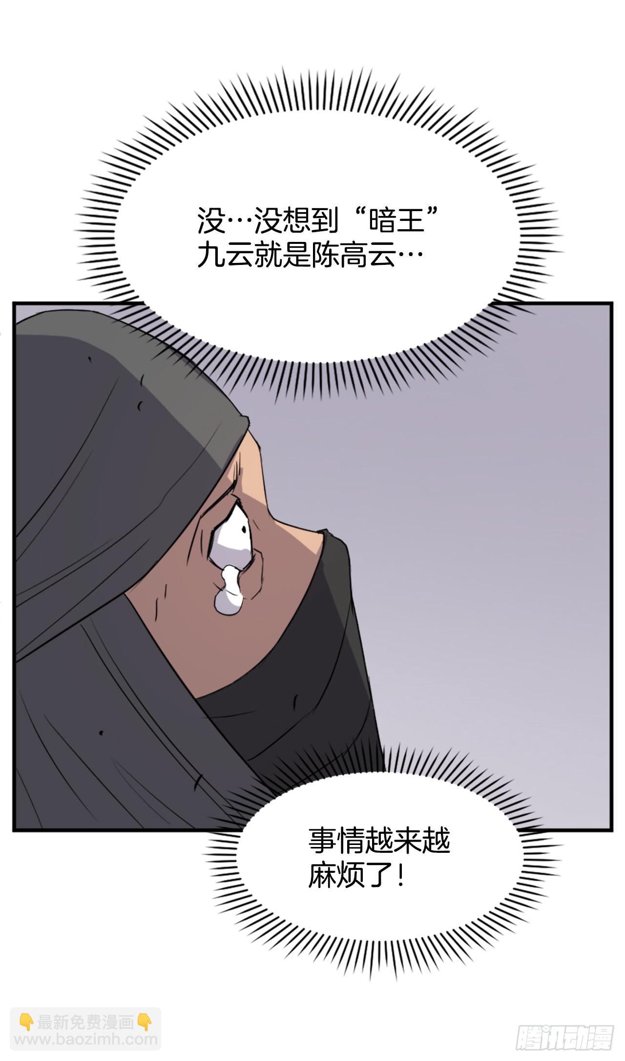 不死至尊漫画,121.易容术3图