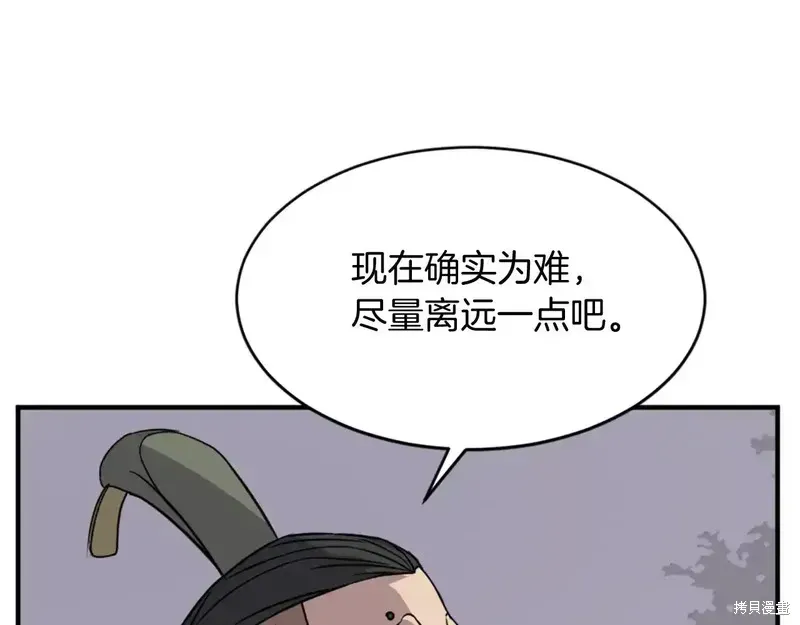 不死至尊漫画,第128话5图